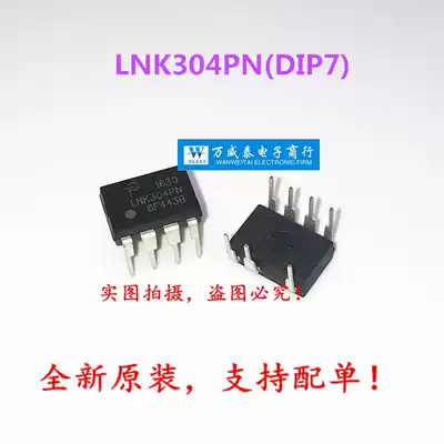 Original LNK304PN LNK304 DIP7 LCD power management chip POWER spot