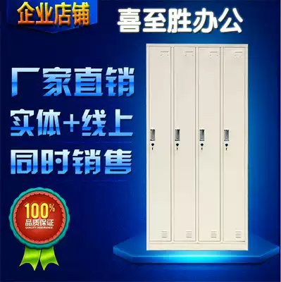 Steel thickened vertical four-door staff locker iron cabinet cleaning storage cabinet clothes and hats shoes cabinet 4 doors with lock cabinet