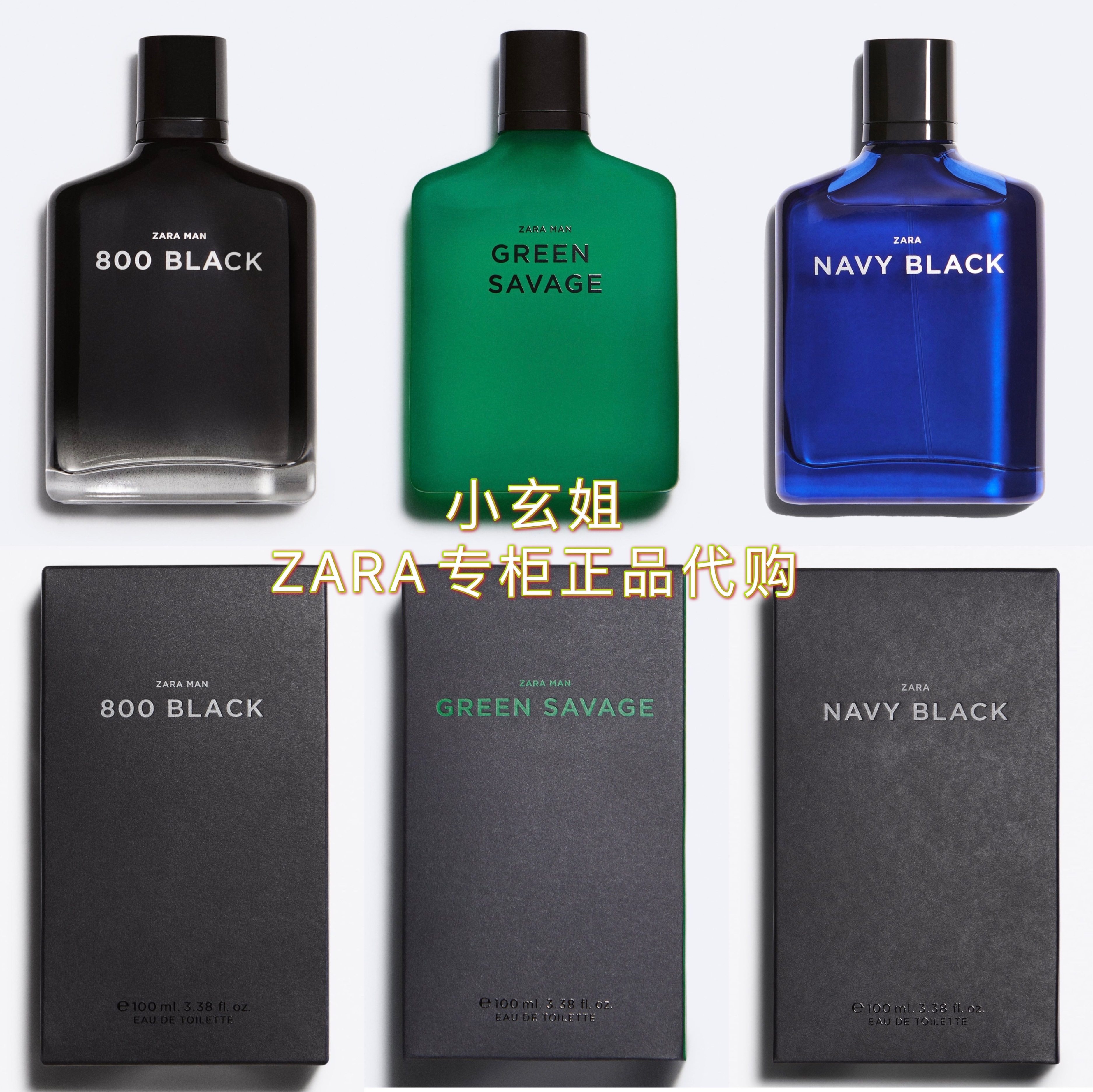 ZARA 800 Black/Navy Black深海/Green Savage飒拉绿色狂野淡香水评价