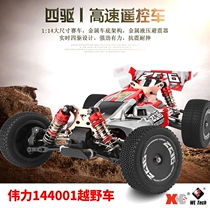 Weili 144001 four-wheel drive off-road remote control car racing 1 14 electric RC model professional high-speed racing car