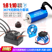 HSP 94087mm 94120mm 94085mm 94155mm 1 8 1 10 methanol truck change tram brushless motor