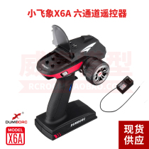 Dabuo X6A six-channel remote control remote control vehicle model gyroscope 2 4G gun receiver