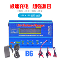 IMAX B6 Intelligent multi-function marine vehicle model 2S 3S 4S lithium battery NIMH 80W fast balance charger