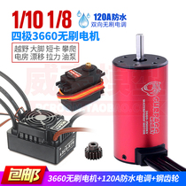 King Kong 3660 Brushless Motor Motor 120A Waterproof Electricity 1 10 1 8 Off-road Big Foot Short Card Remote Control Car