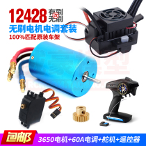 Weili 12428 1 12 Electric Off-Road Climbing Remote Control Car Upgrade Brushless 3650 Motor 60A Electric Control