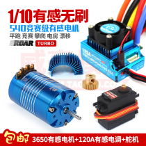 1 10 flat running drift off-road climbing remote control car 3650 brushless motor V1 540 inductive motor 120A ESC