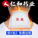 Сумка Fugui устраняет физиотерапию физиотерапевтической шеи, подлинные артефакты моксибибибибибибибции горячее сжатие на плечо и шейки матки крем для штампа позвоночника