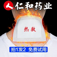 Сумка Fugui устраняет физиотерапию физиотерапевтической шеи, подлинные артефакты моксибибибибибибибции горячее сжатие на плечо и шейки матки крем для штампа позвоночника