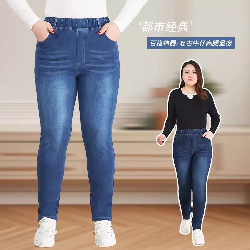 150kg Extra Large Size Women's Blue High-Waisted Jeans Spring Stretch Women's Pants Plus Size Loose Slimming Long Pants