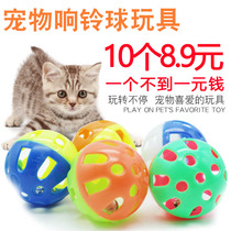 Pet cat toy Cute plastic bell ball Bell rolling cat toy Plastic supplies bell