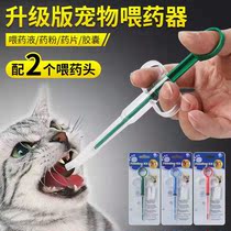 Pet medicine feeder for cats and dogs