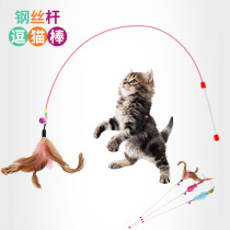 Cat toy teasing cat stick with bell wire plush feather pet teasing cat cat toy supplies