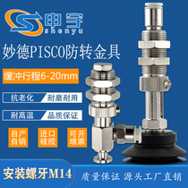 Myund anti-rotation PISCO does not rotate high quality gold tools VPC40-20RN-6J M14-L90 M14-L58 special offers