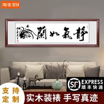 Quiet Qi Ruolan calligraphy works celebrity masterpieces original calligraphy and painting custom office living room calligraphy and painting have been framed wooden frame