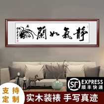 Quiet Qi Ruolan calligraphy works celebrity masterpieces original calligraphy and painting custom office living room calligraphy and painting have been framed wooden frame