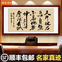 Tianxingjian calligraphy works office decoration painting calligraphy and painting masterpiece handwriting calligraphy study living room hanging painting customization