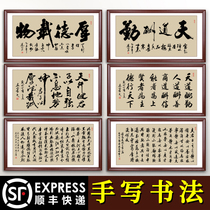Tiandao reward diligence handwritten calligraphy calligraphy calligraphy and painting Study Office living room decoration painting hanging painting custom mounting thick moral load