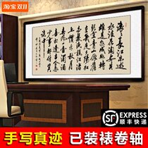 Linjiang Xian handwritten calligraphy calligraphy and painting hotel lobby office living room decoration mural painting custom solid wood mounting