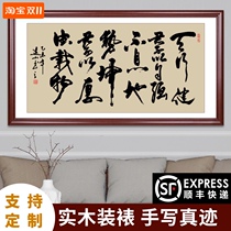 Tianxingjian handwritten hanging paintings living room calligraphy and calligraphy works authentic office calligraphy and painting decoration wall paintings hanging paintings customization