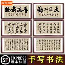 Tiandaoqin handwritten calligraphy calligraphy calligraphy and painting Study Office living room decoration painting hanging painting custom mounting Houde carrying