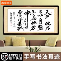 Calligraphy and painting Tianxingjian Land is a gentlemans handwriting authentic living room calligraphy custom works have been mounted office calligraphy and painting