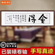 The calligraphy calligraphy calligraphy calligraphy custom celebrity the original office living room calligraphy and painting has been mounted.