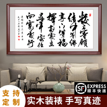 I am willing to write a calligraphy and painting office calligraphy works. The original living room decoration calligraphy and painting banners have been mounted.