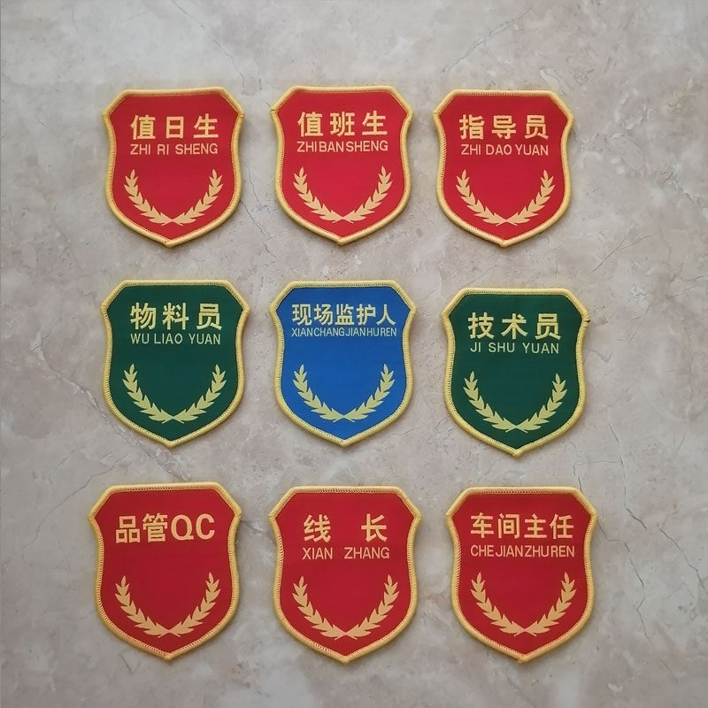 Arm Badge Embroidered Shoulder Badge Set As Safety Officer Control Smoke Tour Inspector Urge Guide Staff Chest Chapter Magic Stick Pins