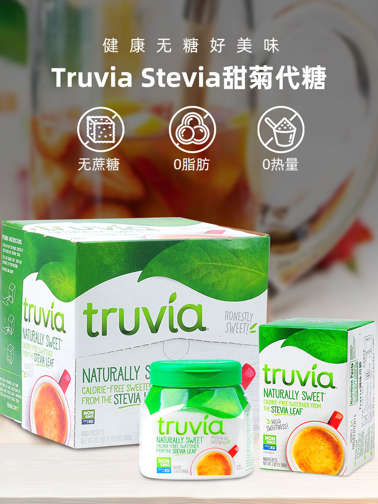 Spot U.S. Truvia Stevia plant stevia sugar erythritol granulated sugar ketogenic diet 400 packs