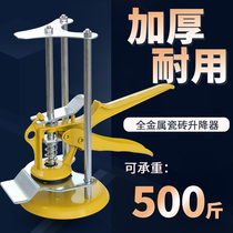 Tile top height regulator High and low regulator Support lifter Leveler lifter Wall tile tile tool artifact