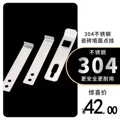 Stainless steel tile wall pendant wall tile hook marble adhesive hook dry pendant accessories fixing parts