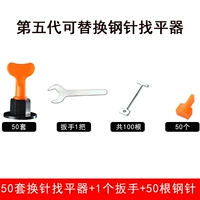 [Пакет 1] 50 комплектов смены иглы, чтобы найти плоское устройство (получить 50 стальных игл)