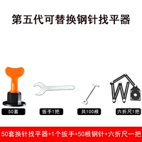 [Пакет 6] 50 комплектов смены иглы (получить 50 стальных игл) +40 % футов