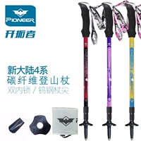 Trailblazer trekking cực carbon siêu đi bộ gậy kính thiên văn khóa sợi carbon nạng thiết bị leo núi ngoài trời 	bán gậy cho người mù