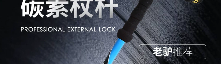 Khóa trekking cực siêu nhẹ carbon telescopic tay cầm thẳng mía đa chức năng đi bộ thiết bị leo núi gậy đi bộ ngoài trời