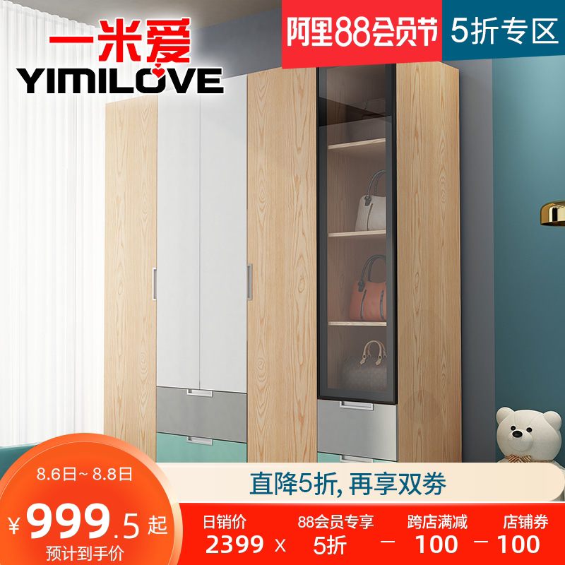 One meter love master bedroom wardrobe Modern simple bedroom multi-function cabinet Environmental protection plate flat door large wardrobe combination