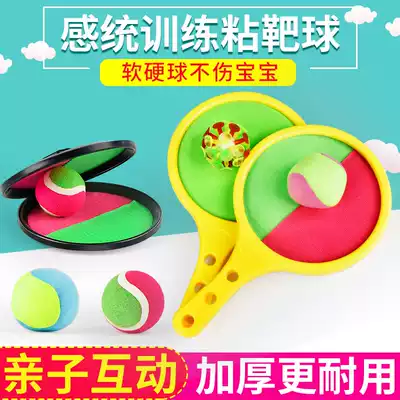 Children's sports toys sticky target ball kindergarten parent-child outdoor throwing and throwing suction cup fun palm sticky target ball