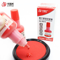 Thousands of generations of quick-drying printing oil Large capacity cleaning printing paste oil Invoice stamping ink Financial red blue black liquid