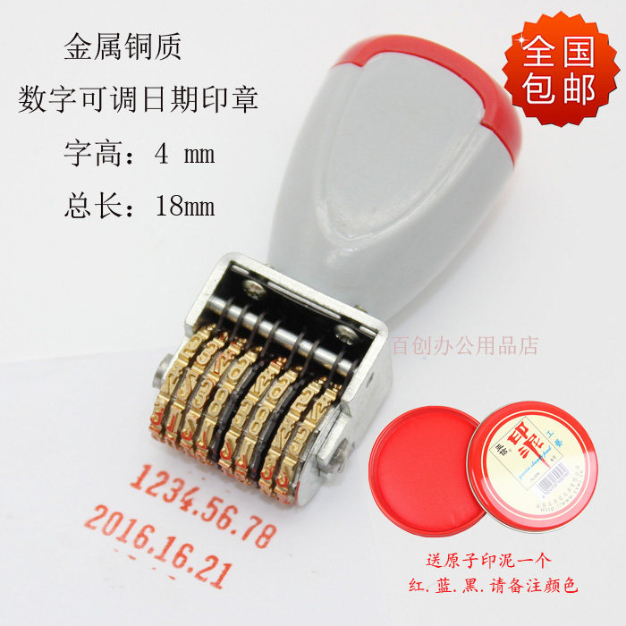 Small copper metal number date adjustable date date number combination hand dial production batch number code printing