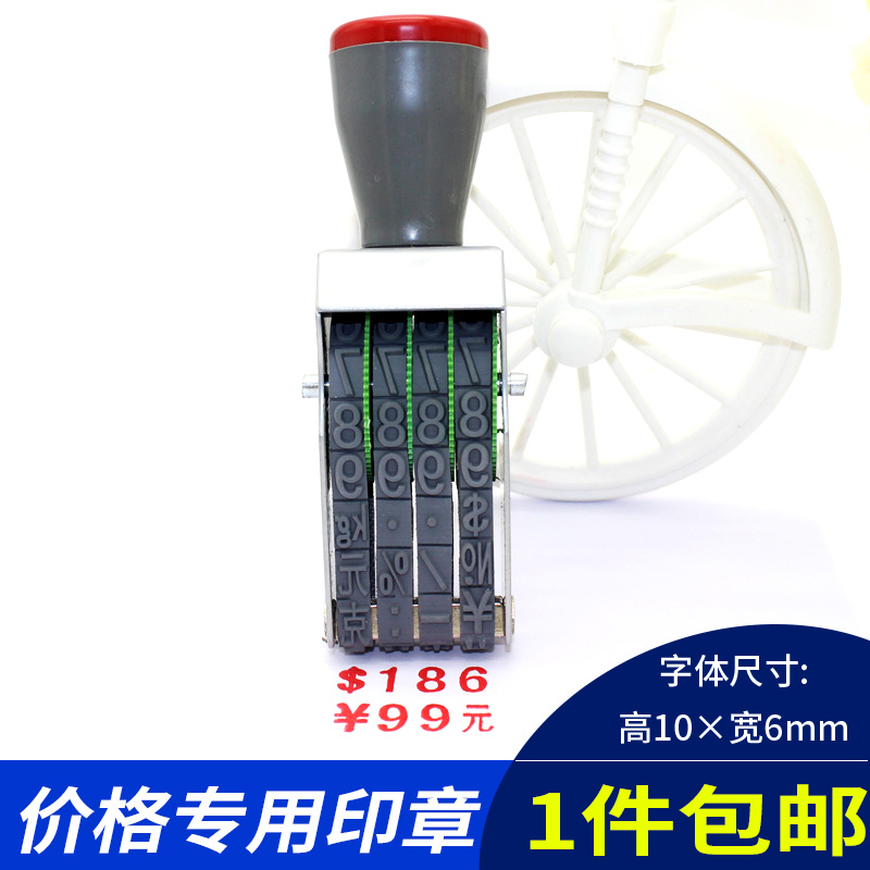 4 places Price Amount Selling Price Digital Seal mall Supermarket Price Tag Price Tag Wheel Seal Combo Kweighs