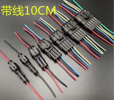 2P car wiring harness plug waterproof connector HID plug socket for the bus coupling 2 core hole docking plug