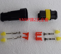 2p car wiring harness plug waterproof connector HID plug socket male and female pair connector 2 core hole pair connector