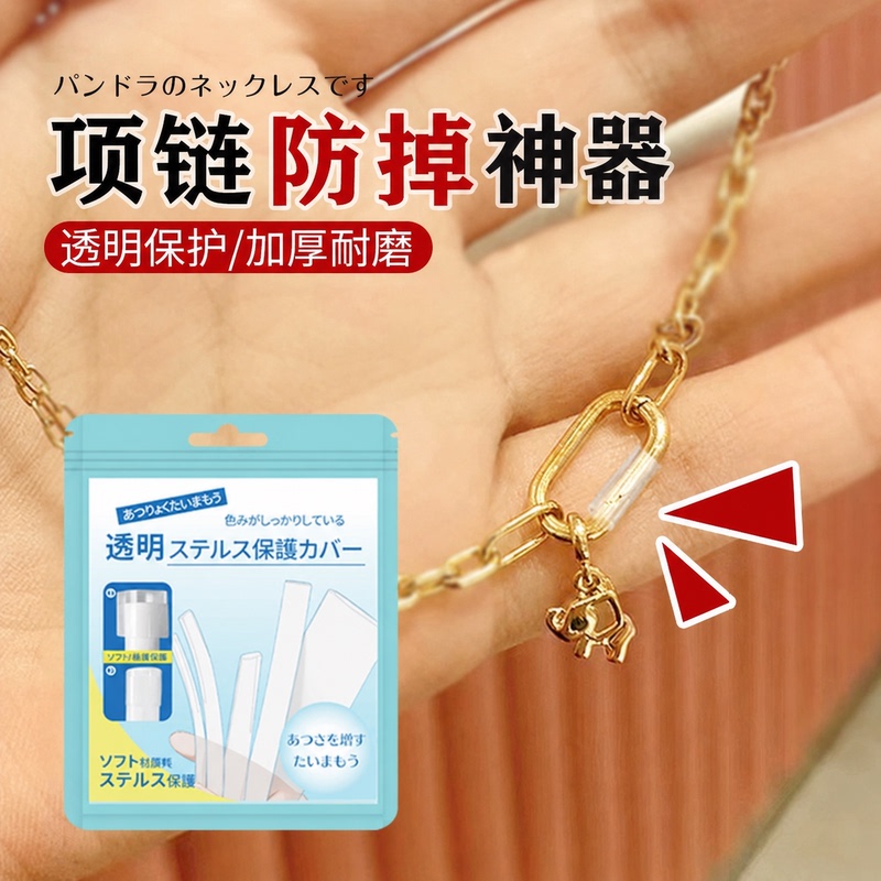 Suitable for Pandora Necklaces, Anti-Drop Device, Yellow Bracelet, Necklace Pendant, Anti-Loss Buckle, Fixing Ring, DIY Accessories