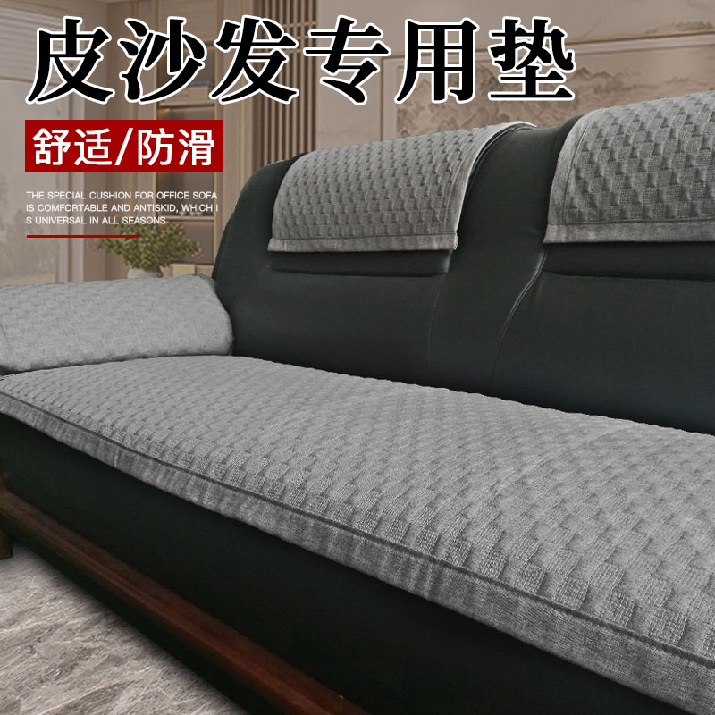 Gray office leather sofa cushion cover non-slip four seasons universal armrest business cushion high-grade winter custom