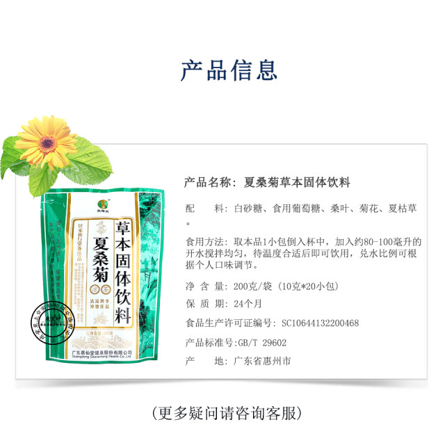 Guangdong Shuangmei Shuangxia Sangju ຊາສະຫມຸນໄພ Granule Granule Cooling Fire Tea Relieving Heat Solid Beverage Ready to Drink