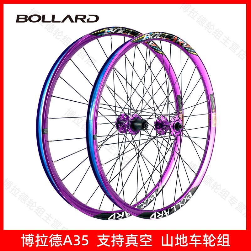 Bolard A32A35A39Ax32 Soft-Tail Mountain Bike Wheelset Hub Am/Dh/Fr Vacuum Quick-Release Thru-Axle 360 Click