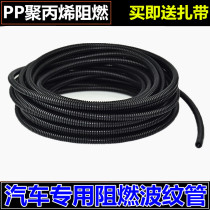 Automotive bellows Flame retardant line wiring harness protection Through the wire thread sheath line pipe pp automotive high temperature resistant pipe