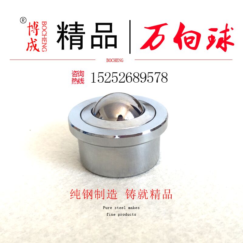 Heavy universal ball SP15 8 22 30 45 60 stainless steel bulleye bearing nylon ball bearing bull eye wheel