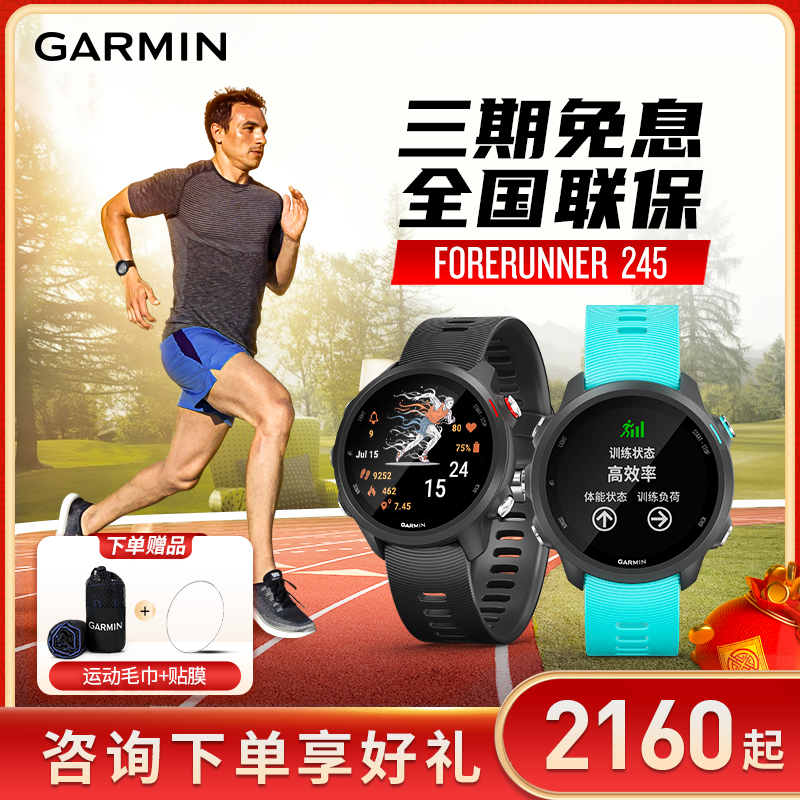 Garmin Jiaming 245 245m Blood Oxygen Running Heart Rate Marathon Music Sports Watch Flagship 235 Flagship