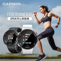 Garmin Jiaming Forerunner 45 photoelectric heart rate GPS running sports marathon multifunctional watch